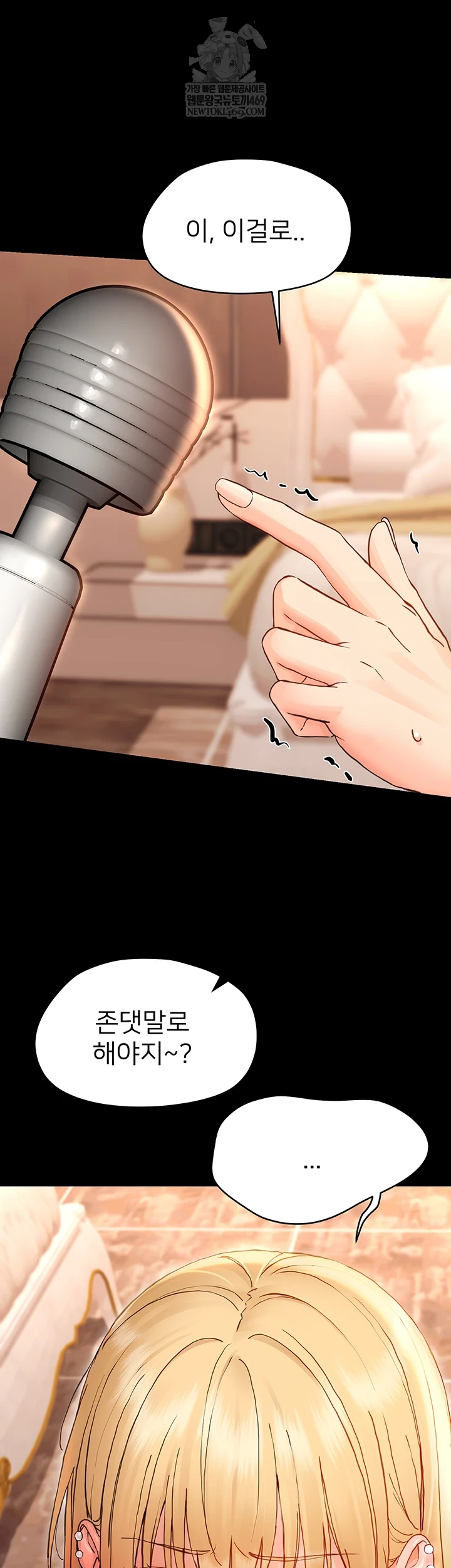 18+ Small Beast Raw Chapter 34 page 30