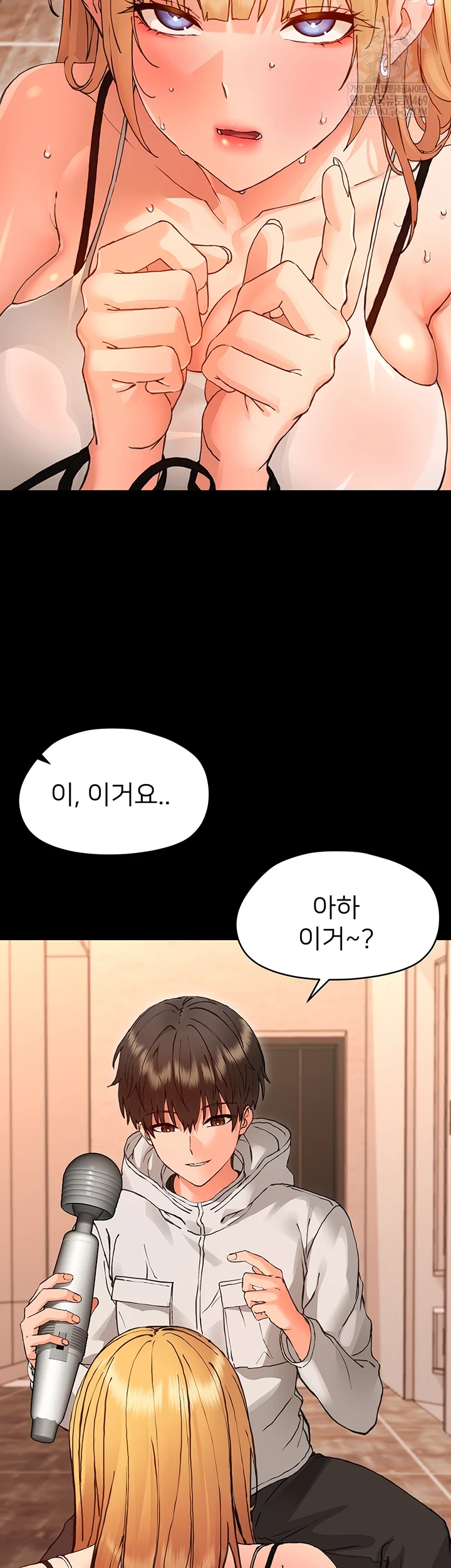 18+ Small Beast Raw Chapter 34 page 31