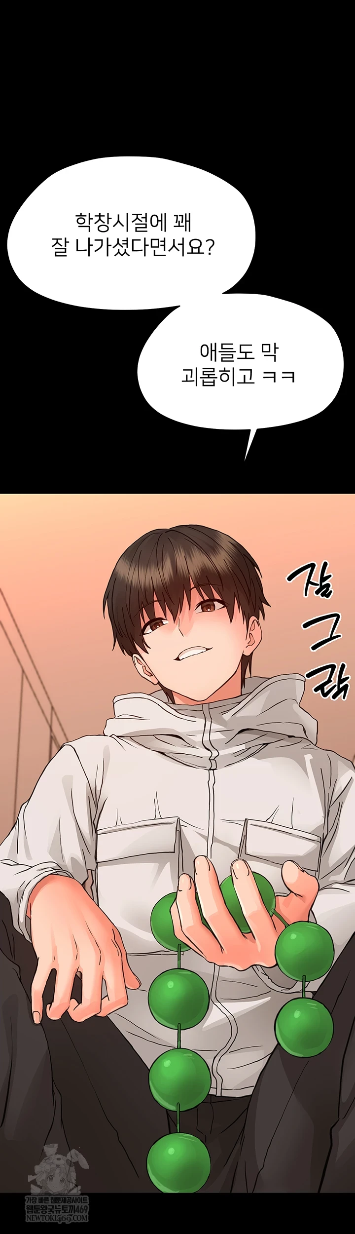 18+ Small Beast Raw Chapter 34 page 33