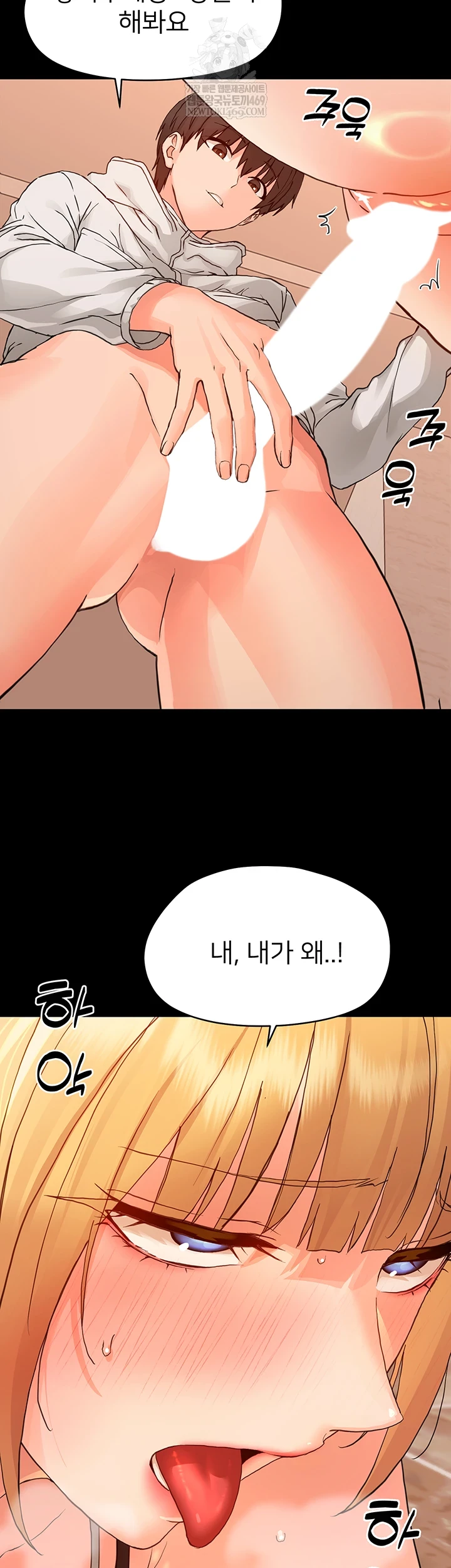 18+ Small Beast Raw Chapter 34 page 45