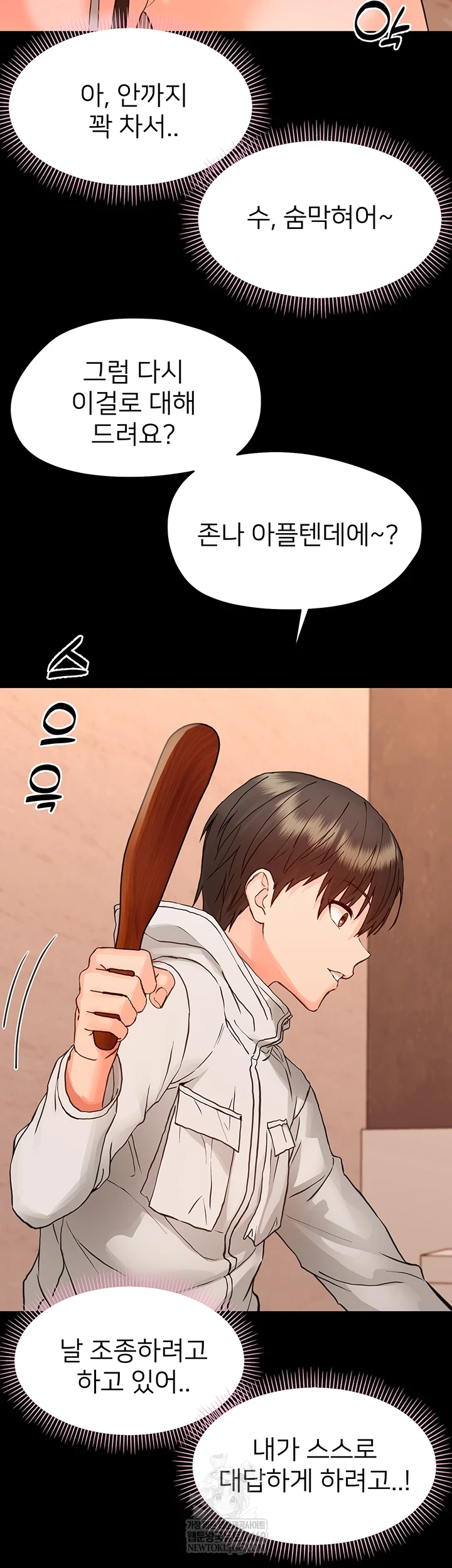 18+ Small Beast Raw Chapter 34 page 46