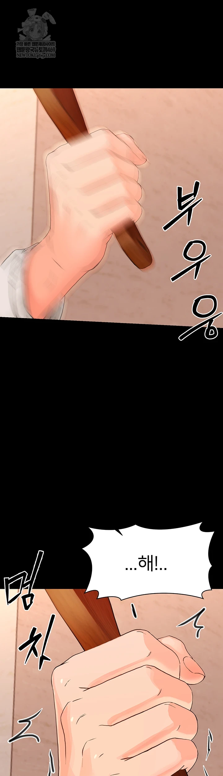 18+ Small Beast Raw Chapter 34 page 47