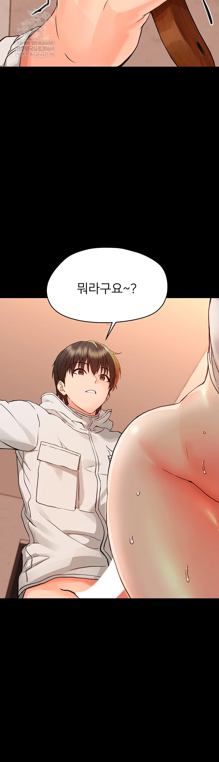 18+ Small Beast Raw Chapter 34 page 48