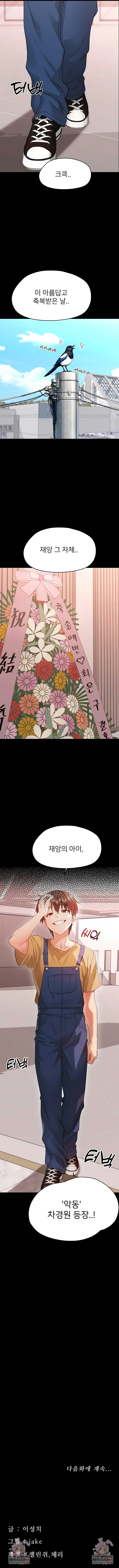 18+ Small Beast Raw Chapter 36 page 10