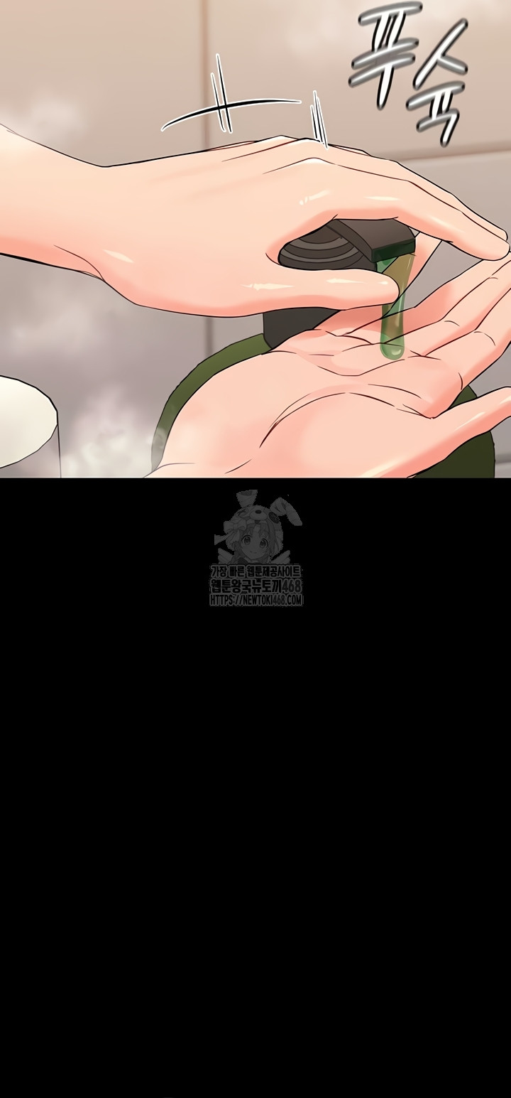 18+ Small Beast Raw Chapter 4 page 2