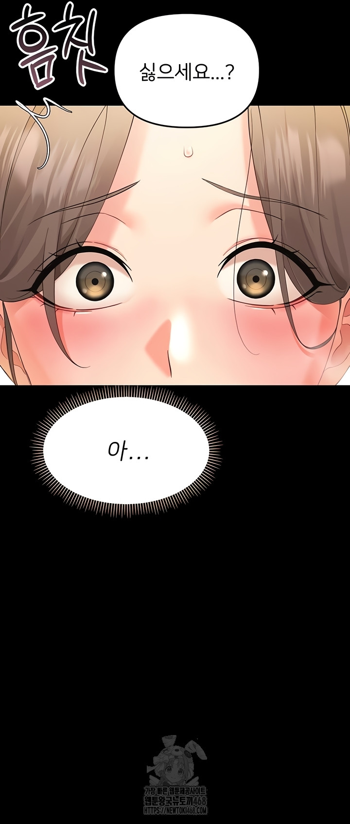 18+ Small Beast Raw Chapter 4 page 5