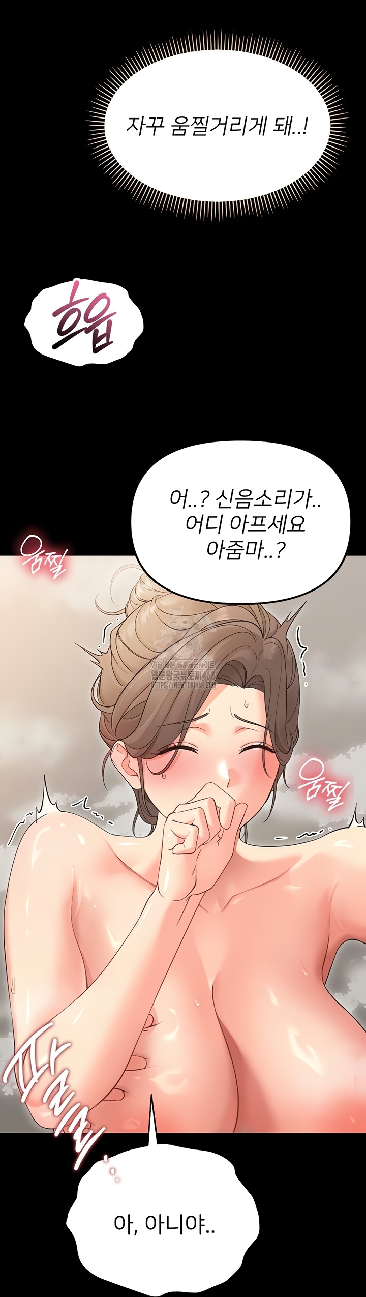 18+ Small Beast Raw Chapter 4 page 16