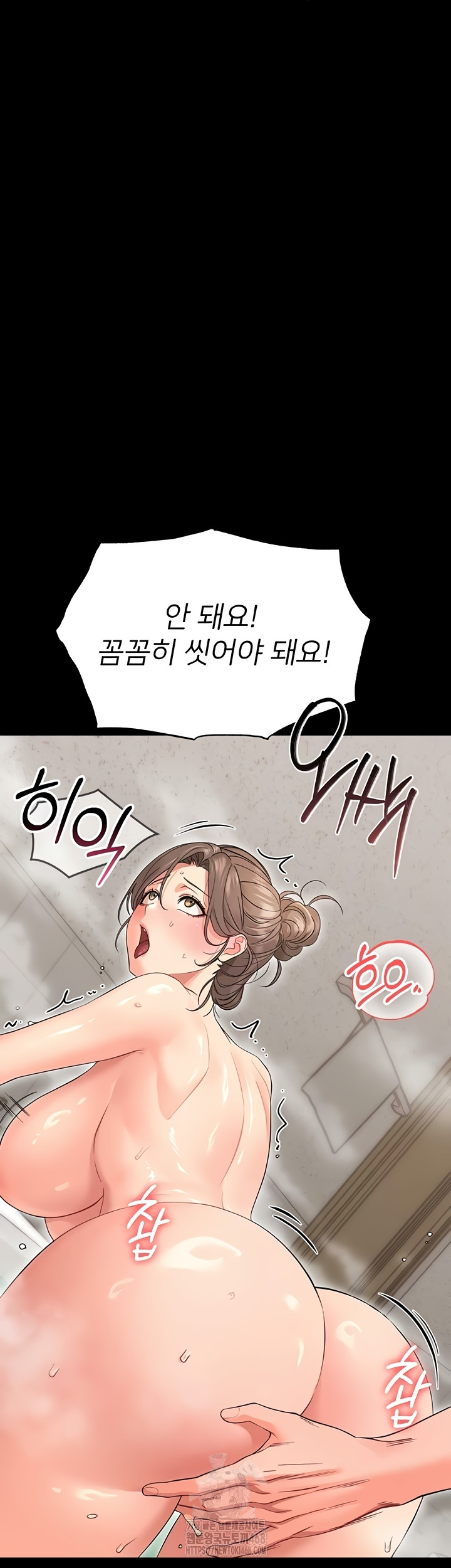 18+ Small Beast Raw Chapter 4 page 22