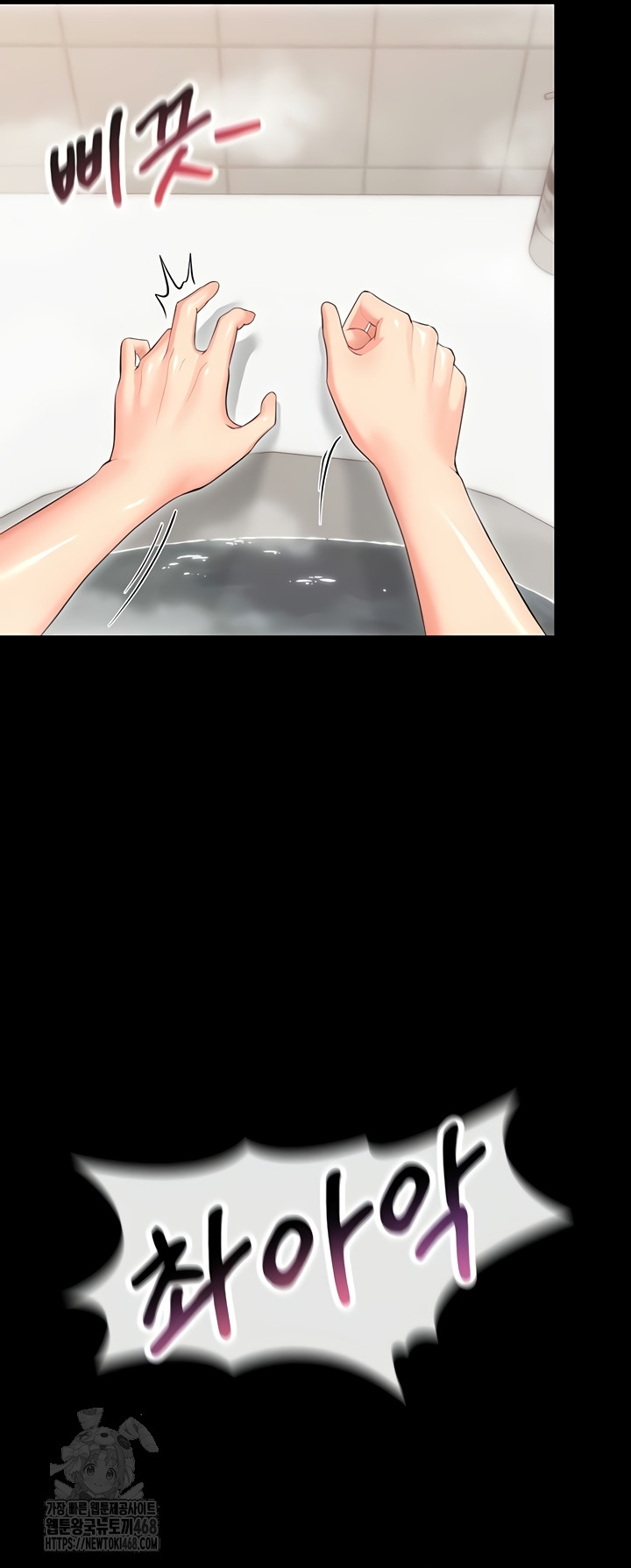 18+ Small Beast Raw Chapter 4 page 25