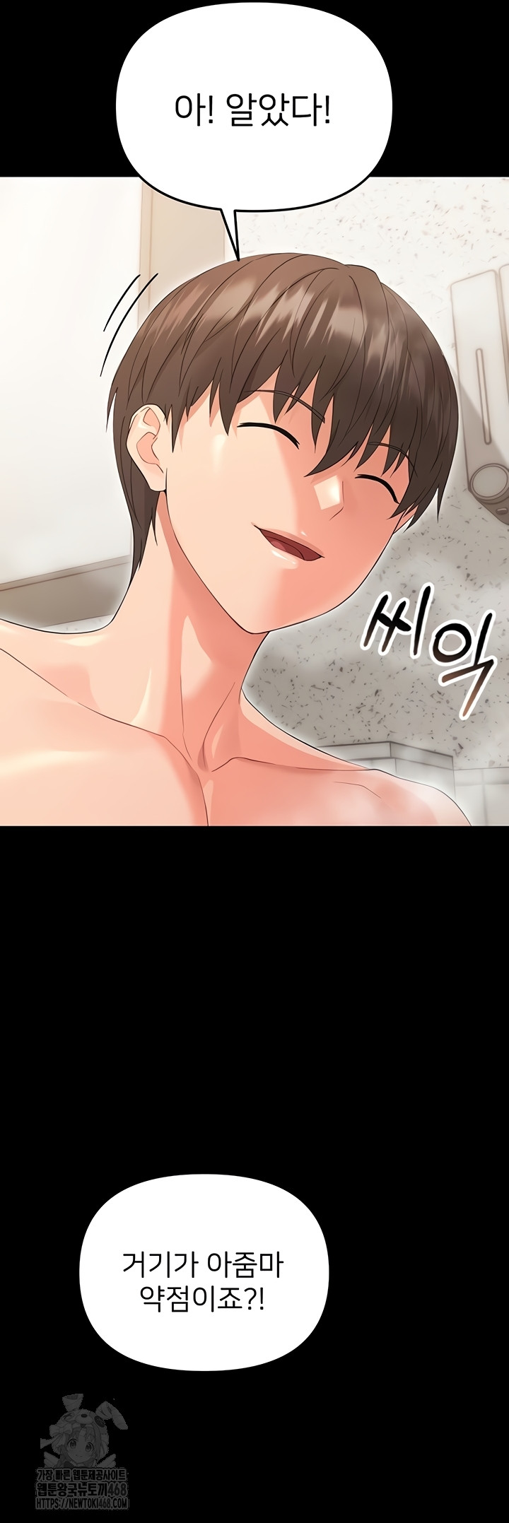 18+ Small Beast Raw Chapter 4 page 32