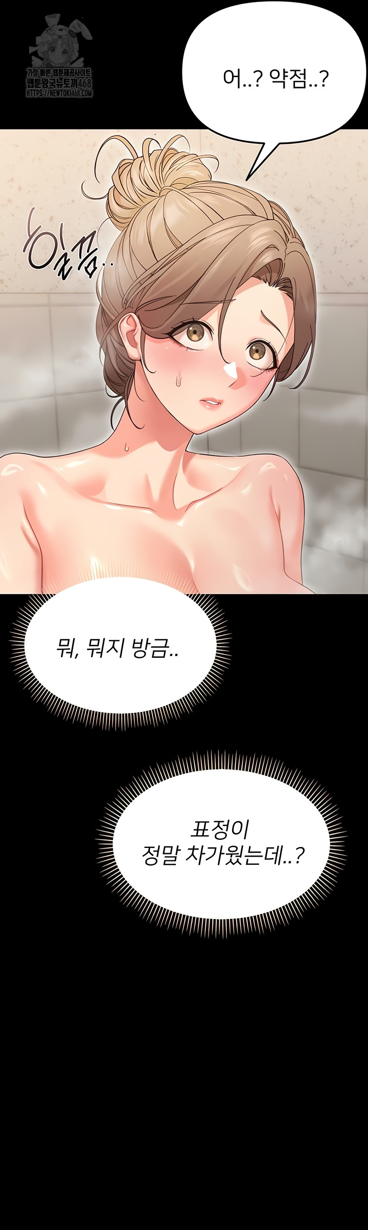 18+ Small Beast Raw Chapter 4 page 33
