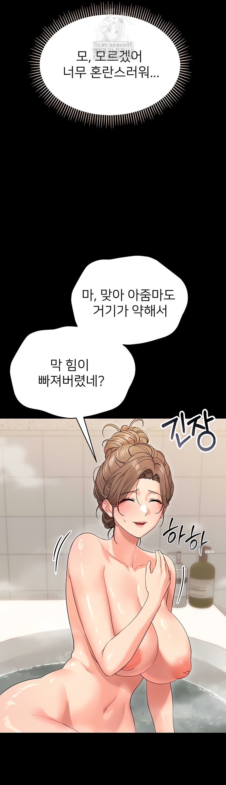 18+ Small Beast Raw Chapter 4 page 34