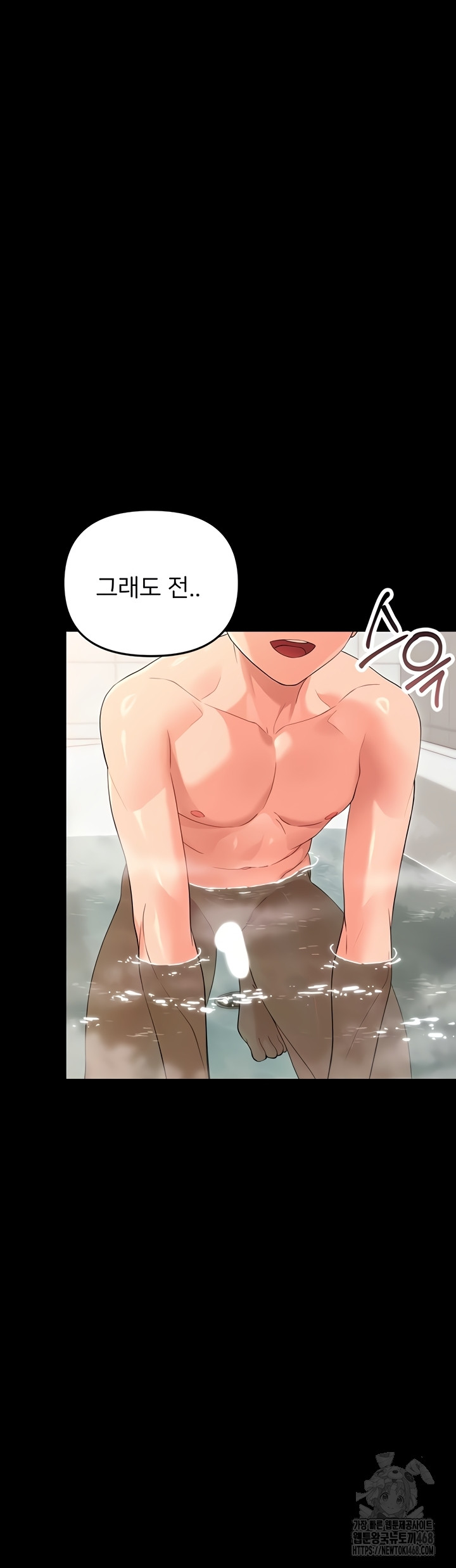 18+ Small Beast Raw Chapter 4 page 35