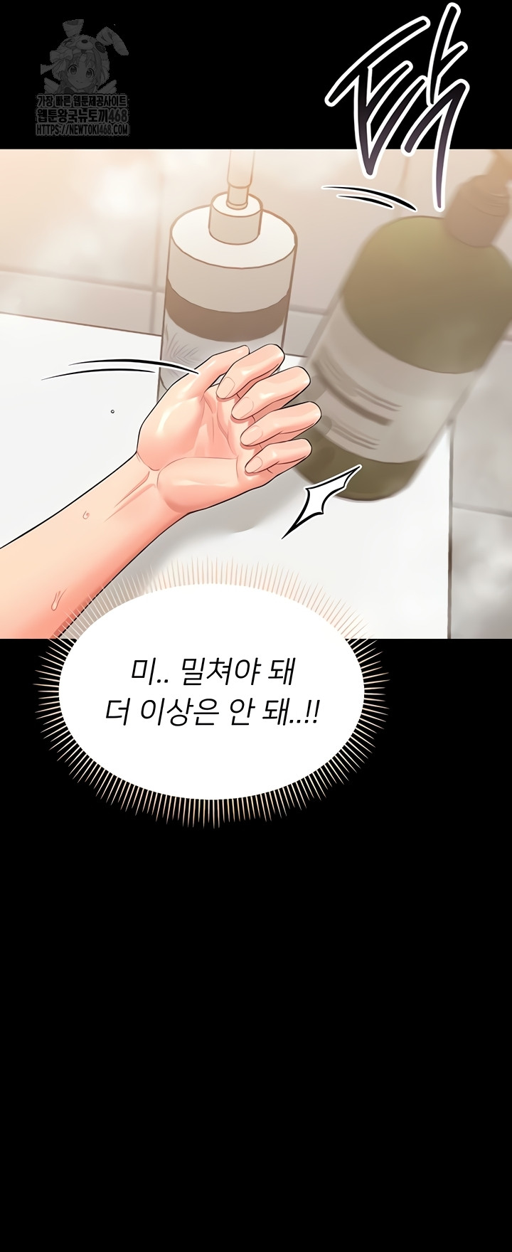 18+ Small Beast Raw Chapter 4 page 44