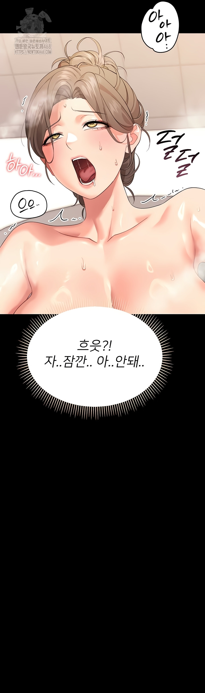 18+ Small Beast Raw Chapter 4 page 46
