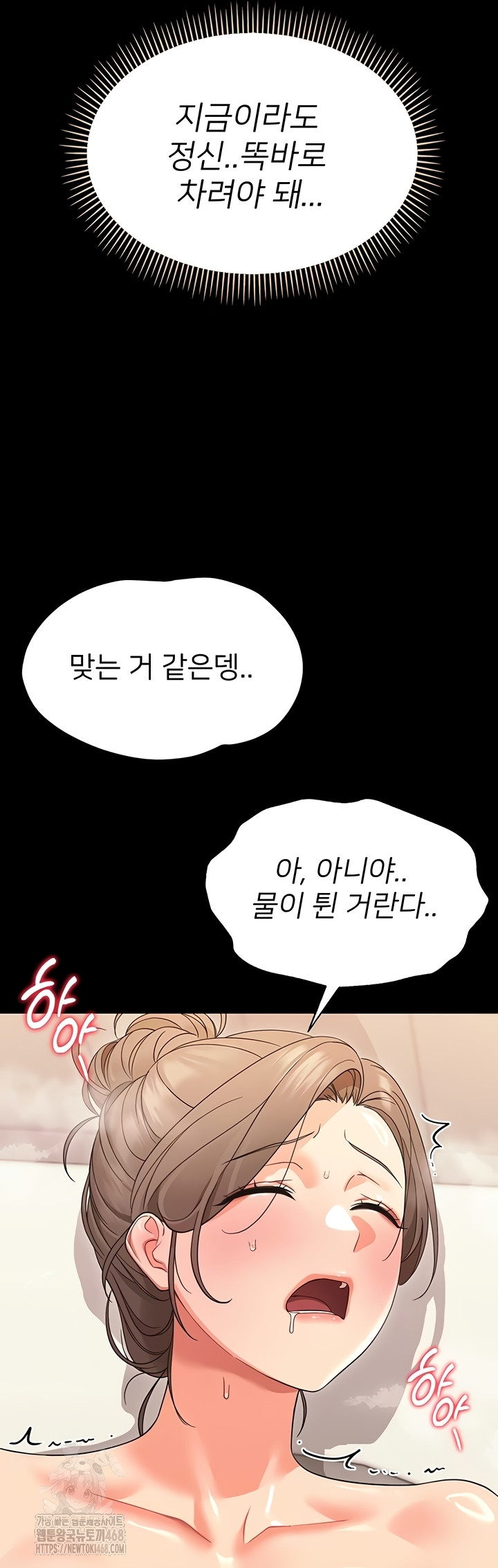 18+ Small Beast Raw Chapter 4 page 52