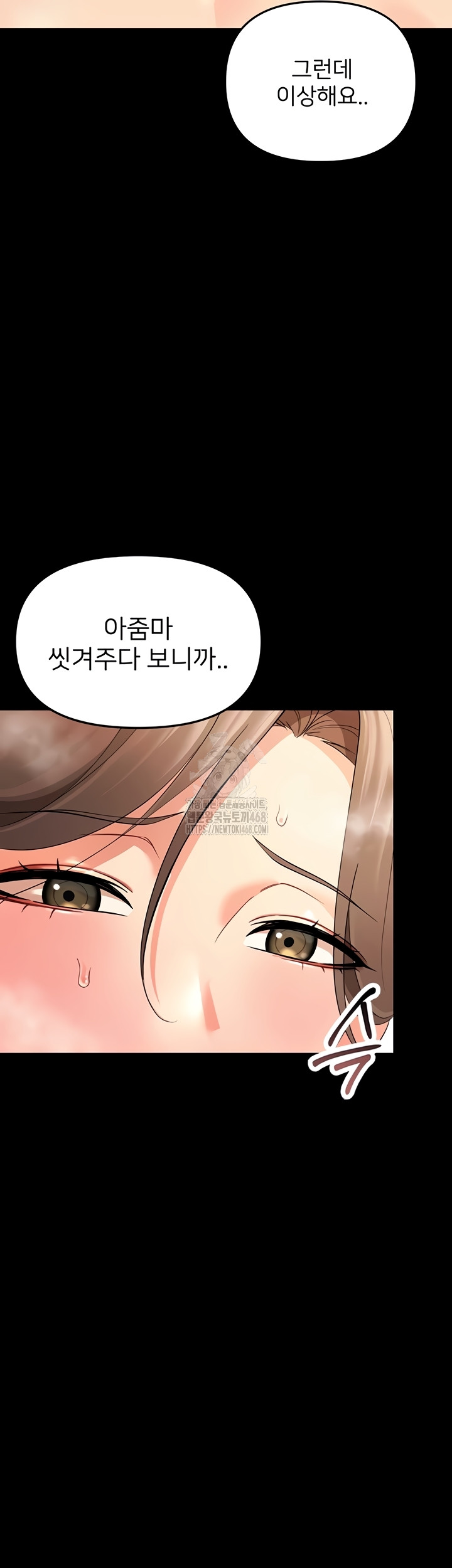 18+ Small Beast Raw Chapter 4 page 53