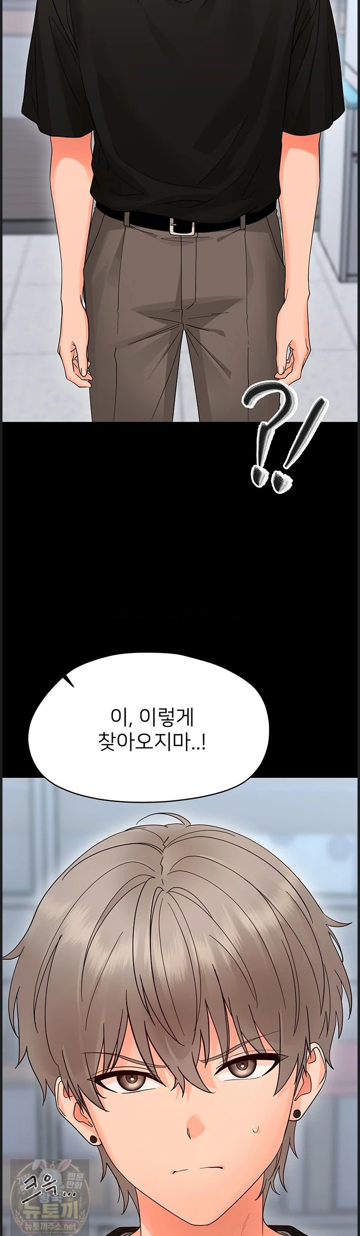18+ Small Beast Raw Chapter 43 page 3