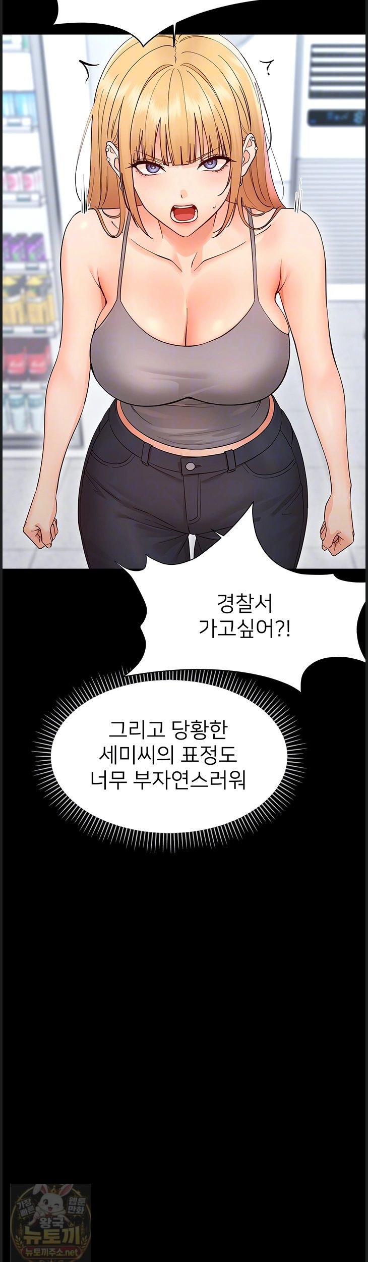 18+ Small Beast Raw Chapter 43 page 6