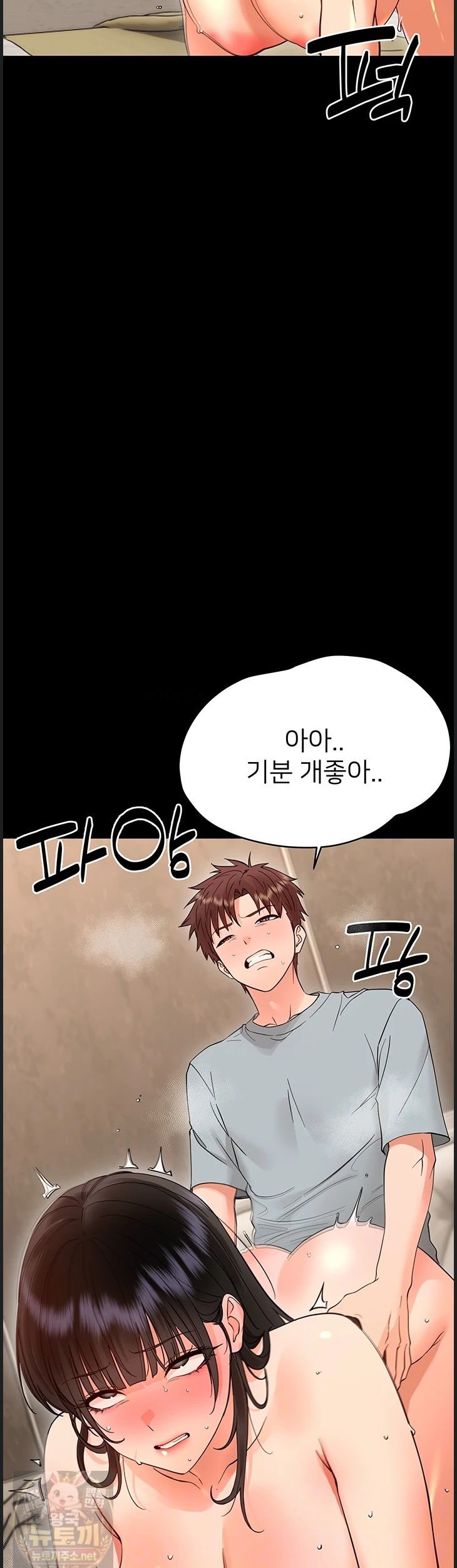 18+ Small Beast Raw Chapter 43 page 11