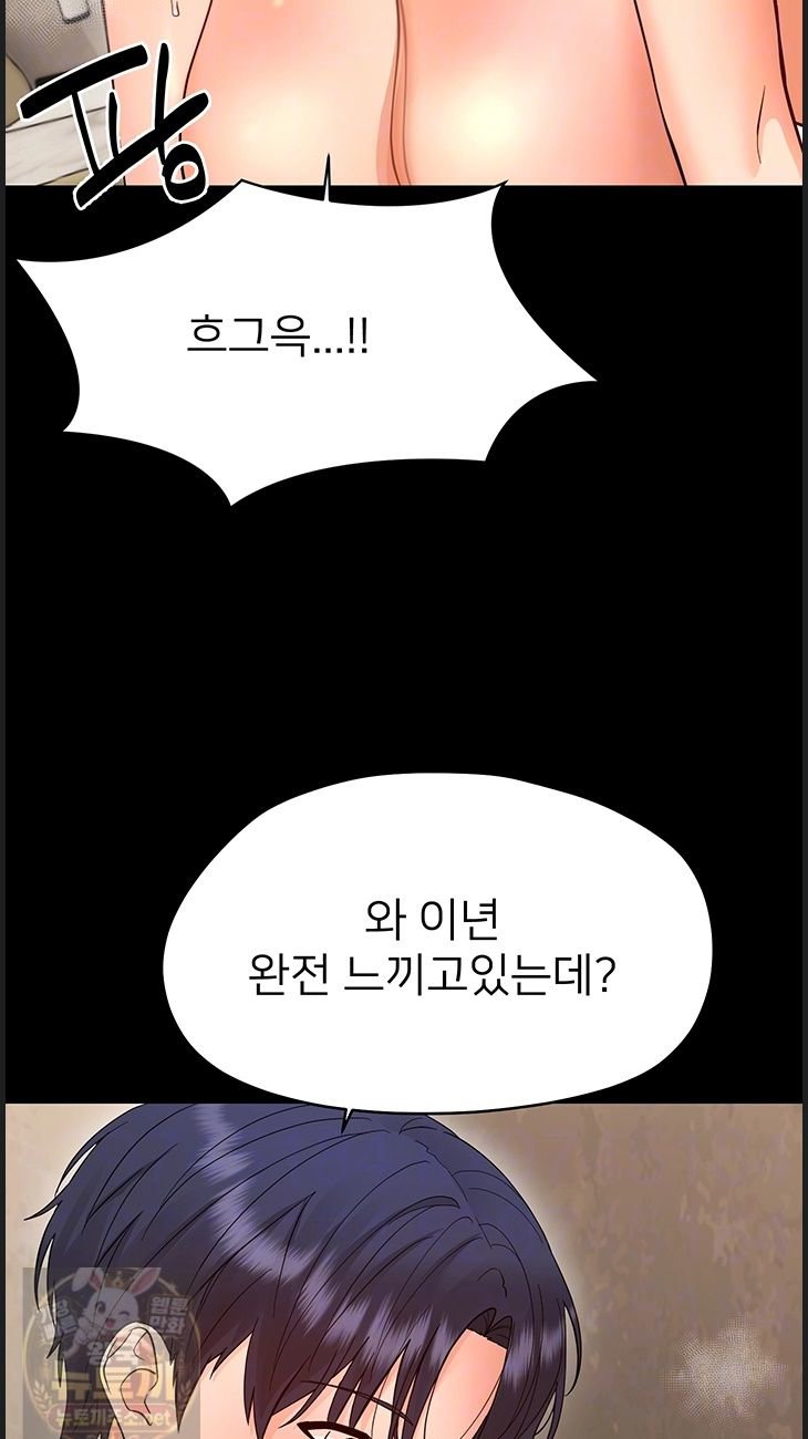 18+ Small Beast Raw Chapter 43 page 12