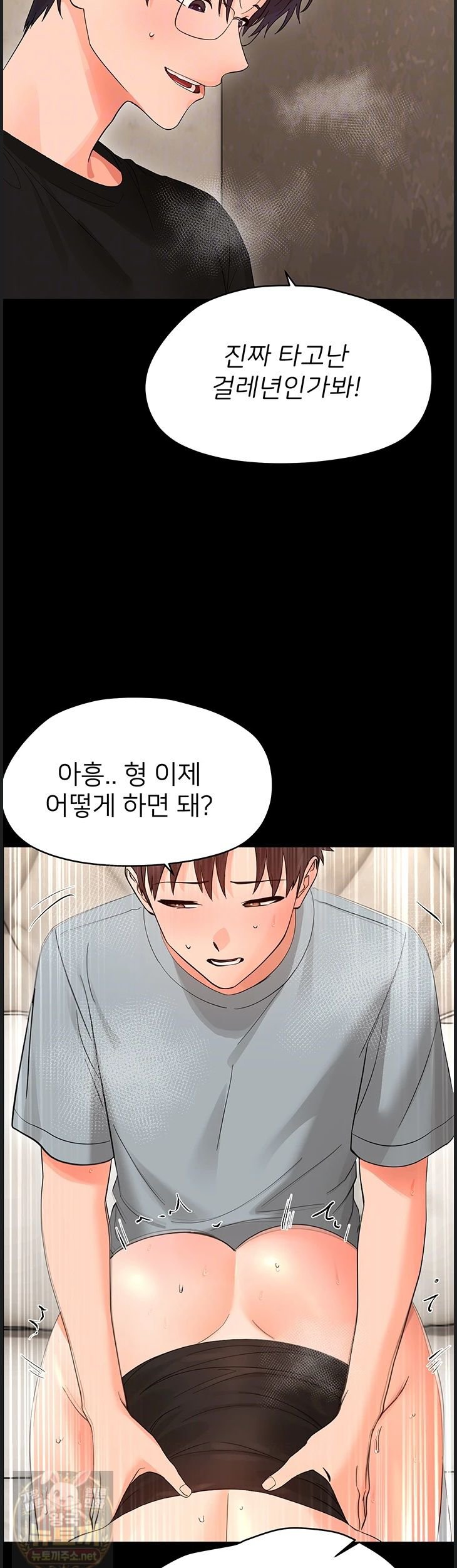18+ Small Beast Raw Chapter 43 page 13