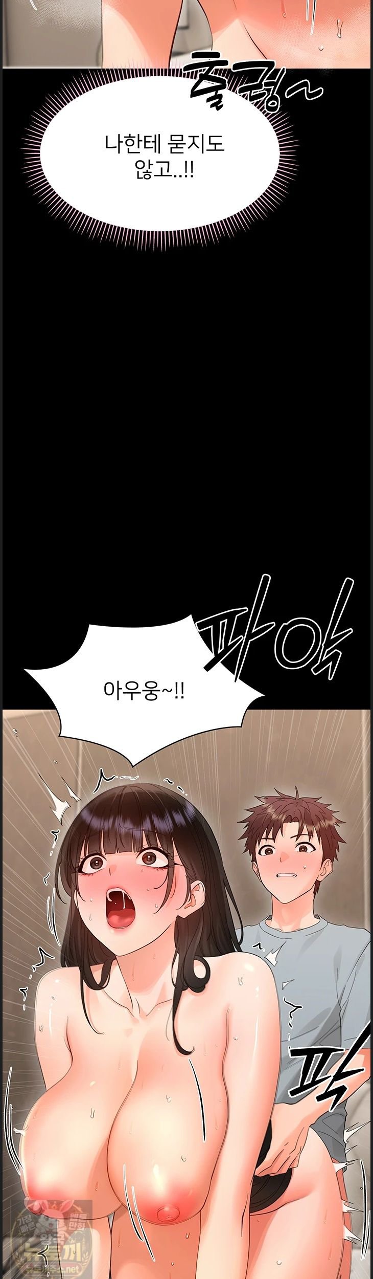 18+ Small Beast Raw Chapter 43 page 17