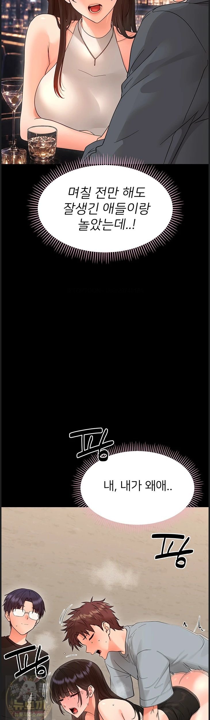 18+ Small Beast Raw Chapter 43 page 27