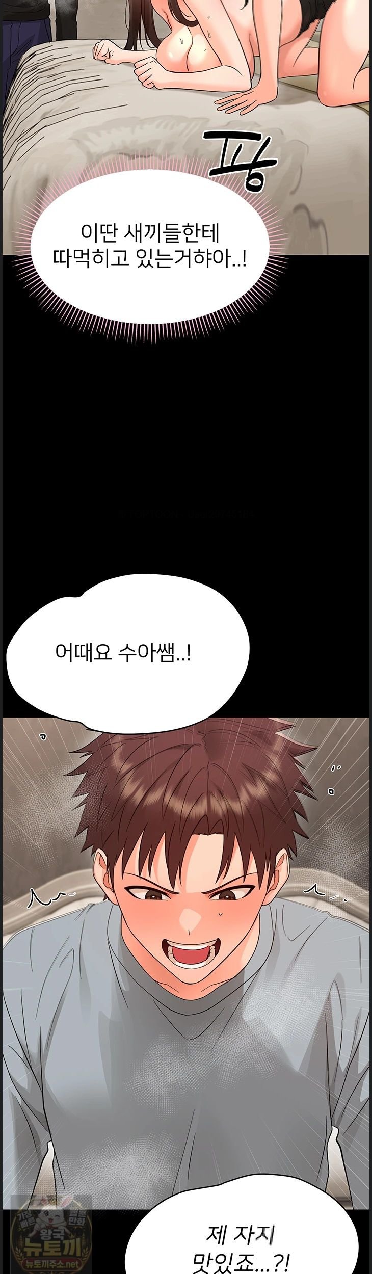 18+ Small Beast Raw Chapter 43 page 28