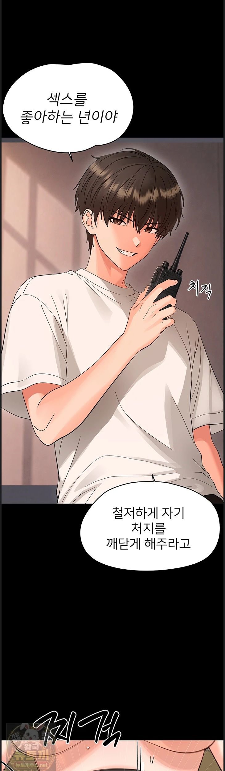 18+ Small Beast Raw Chapter 43 page 33