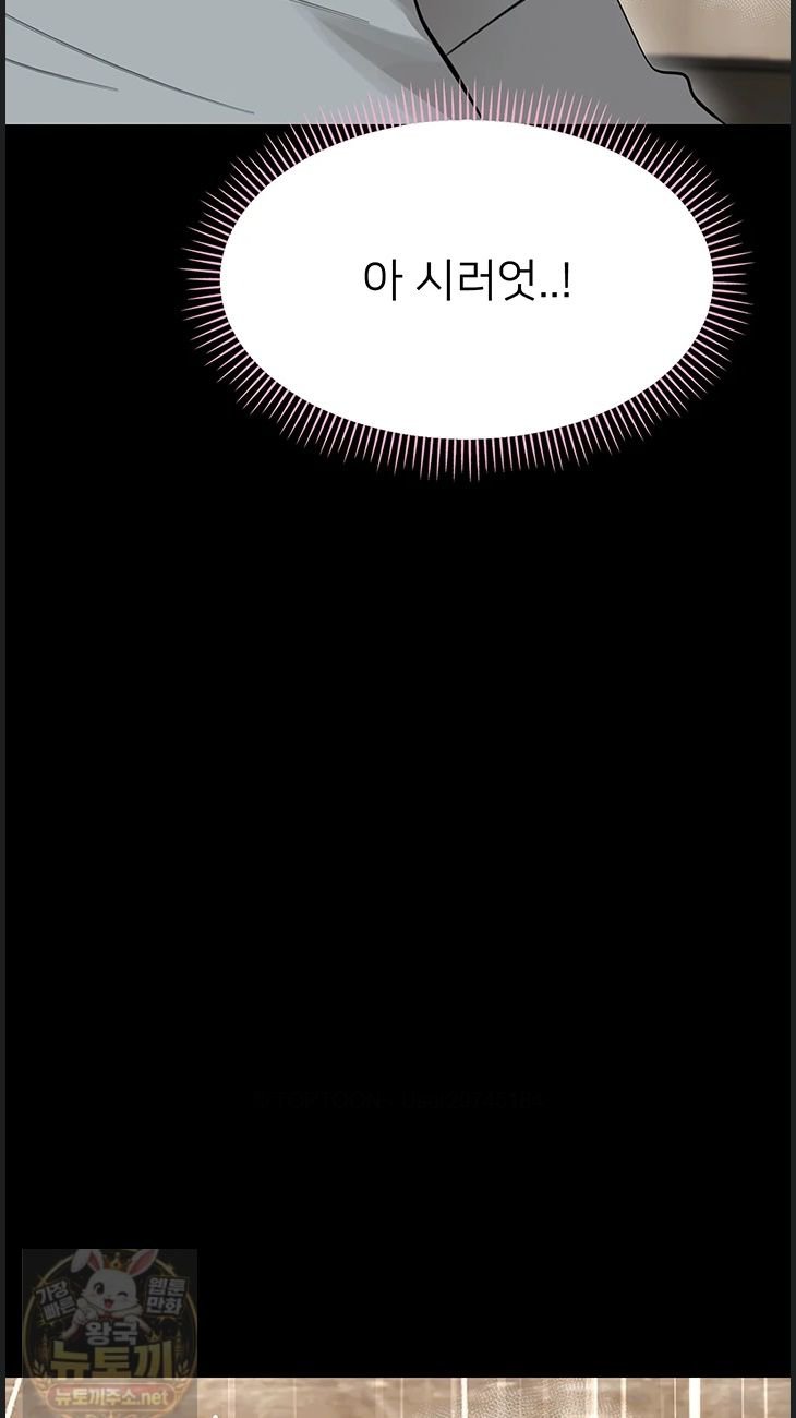 18+ Small Beast Raw Chapter 43 page 36