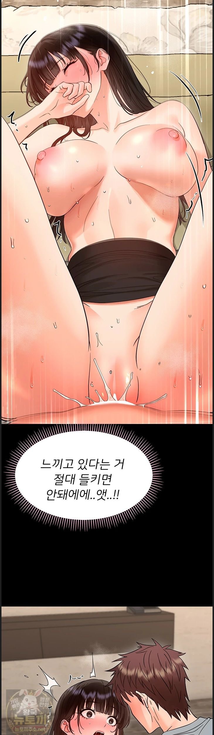 18+ Small Beast Raw Chapter 43 page 37