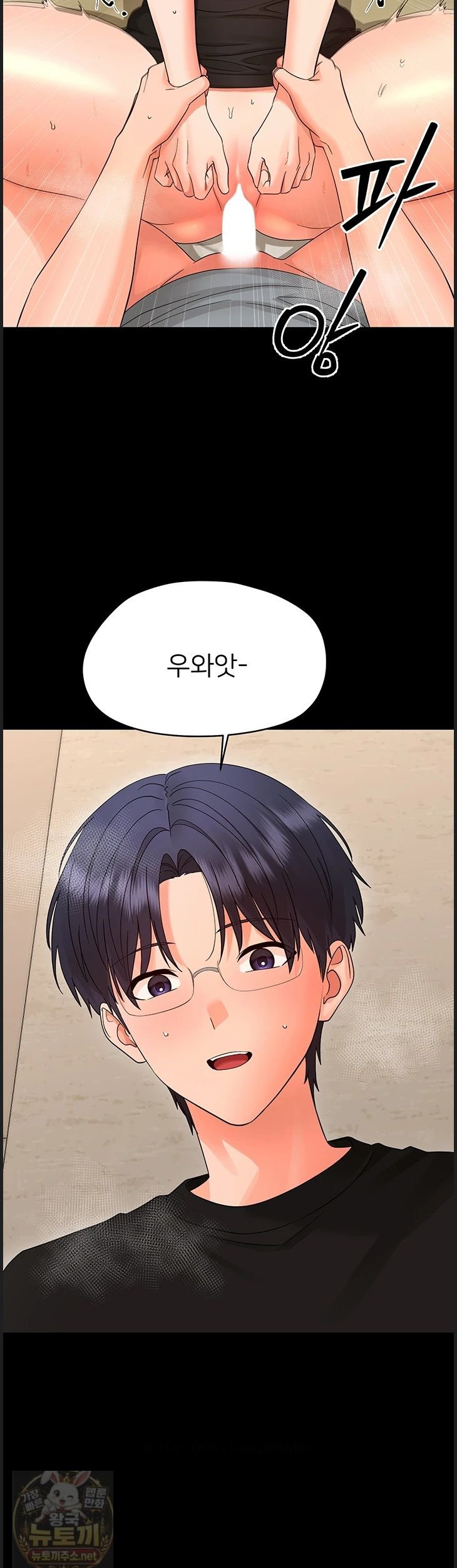 18+ Small Beast Raw Chapter 43 page 39