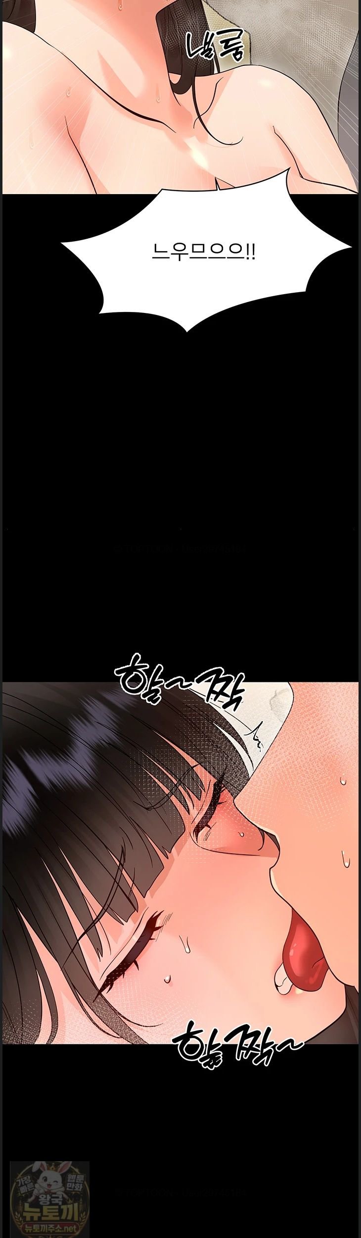 18+ Small Beast Raw Chapter 43 page 42