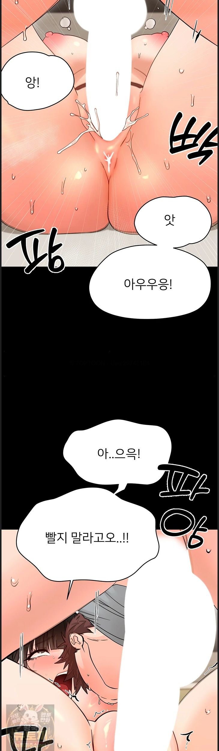18+ Small Beast Raw Chapter 43 page 46