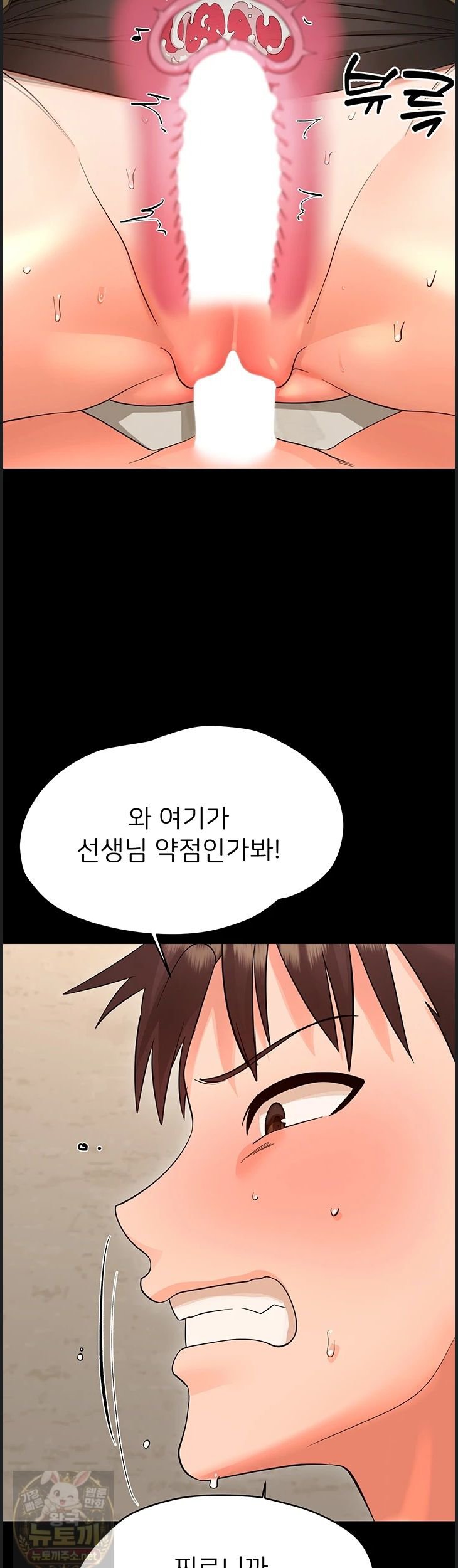 18+ Small Beast Raw Chapter 43 page 49