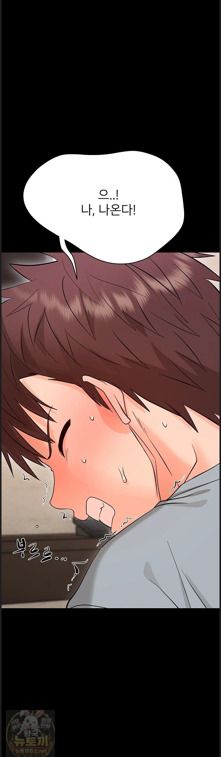 18+ Small Beast Raw Chapter 43 page 51