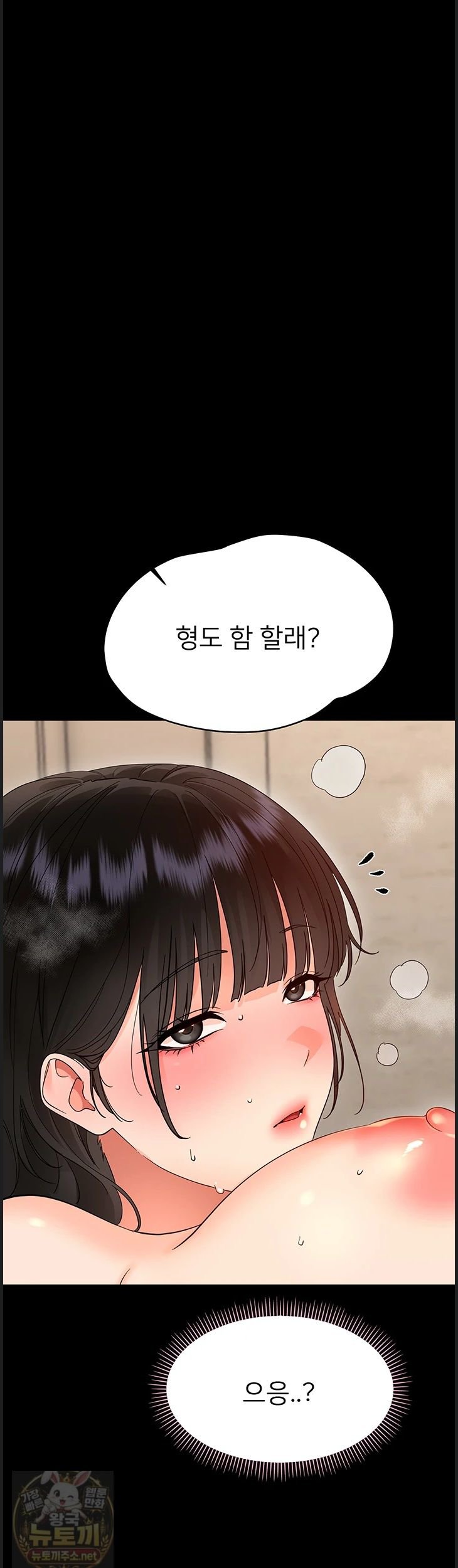 18+ Small Beast Raw Chapter 43 page 54
