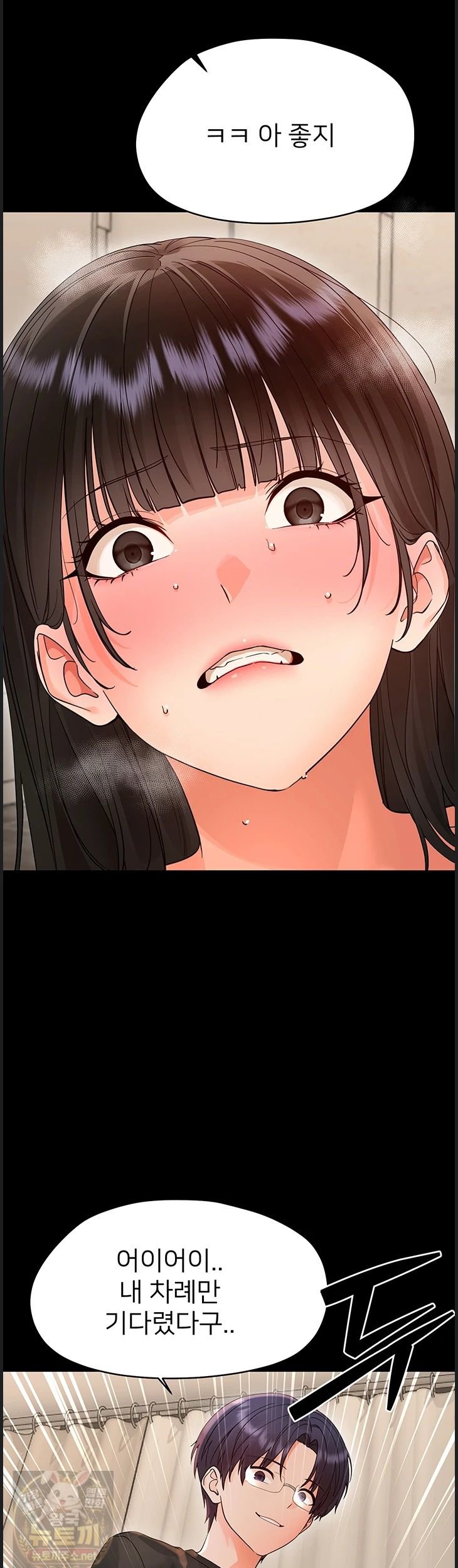 18+ Small Beast Raw Chapter 43 page 55