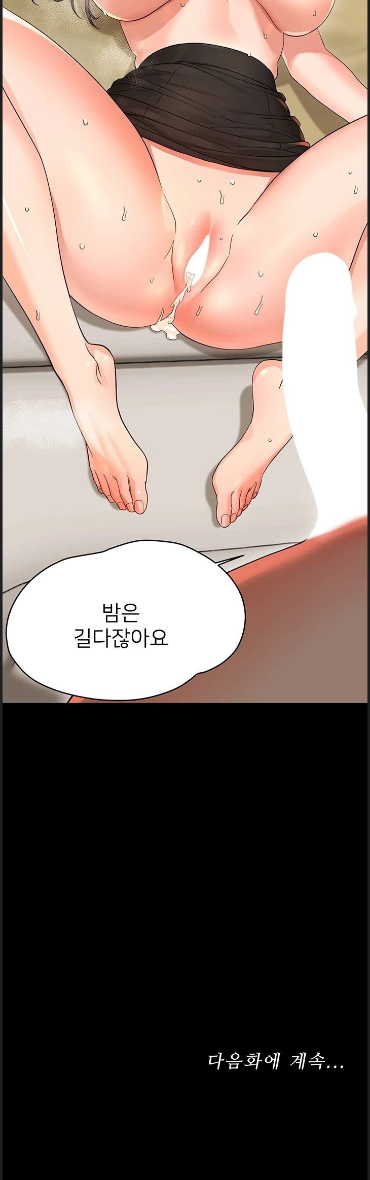 18+ Small Beast Raw Chapter 43 page 57