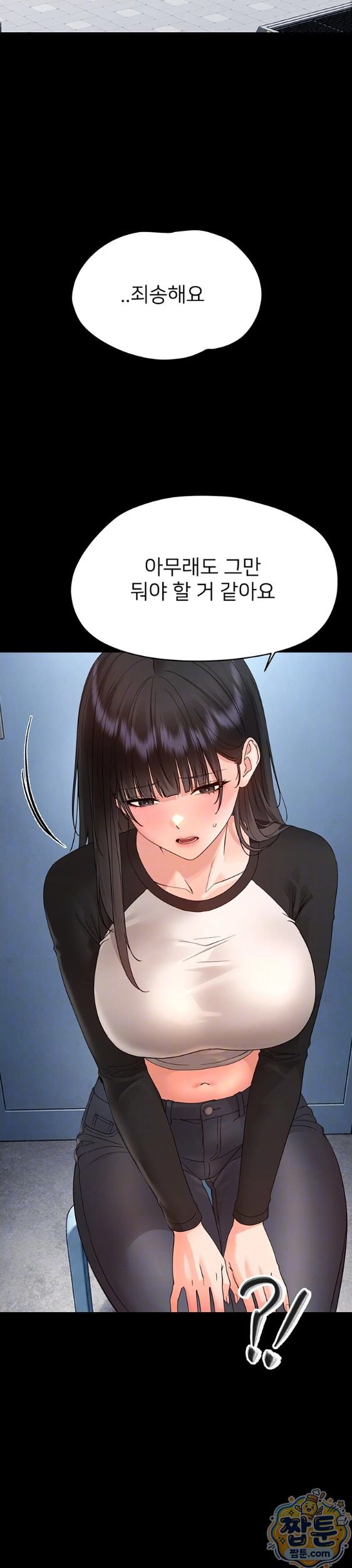 18+ Small Beast Raw Chapter 47 page 10