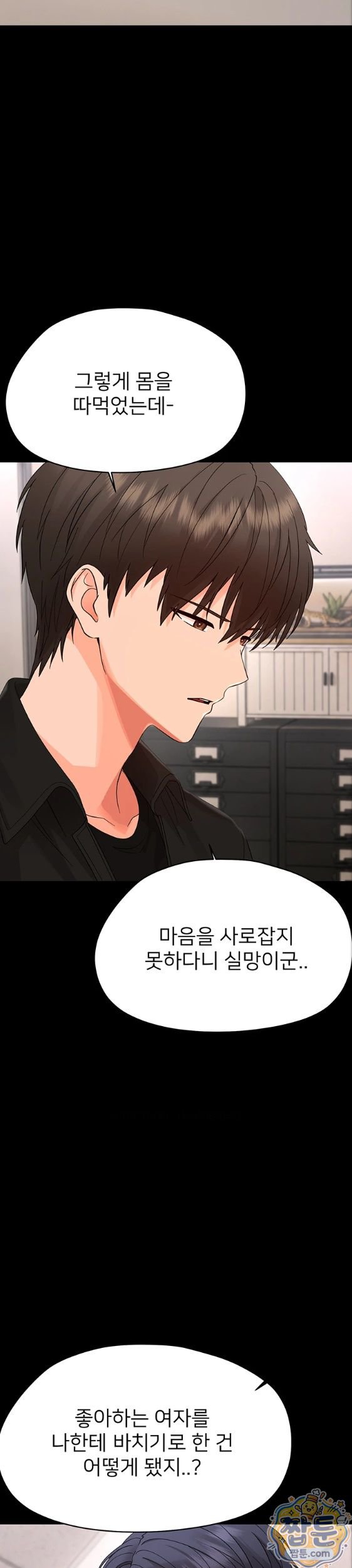 18+ Small Beast Raw Chapter 47 page 21