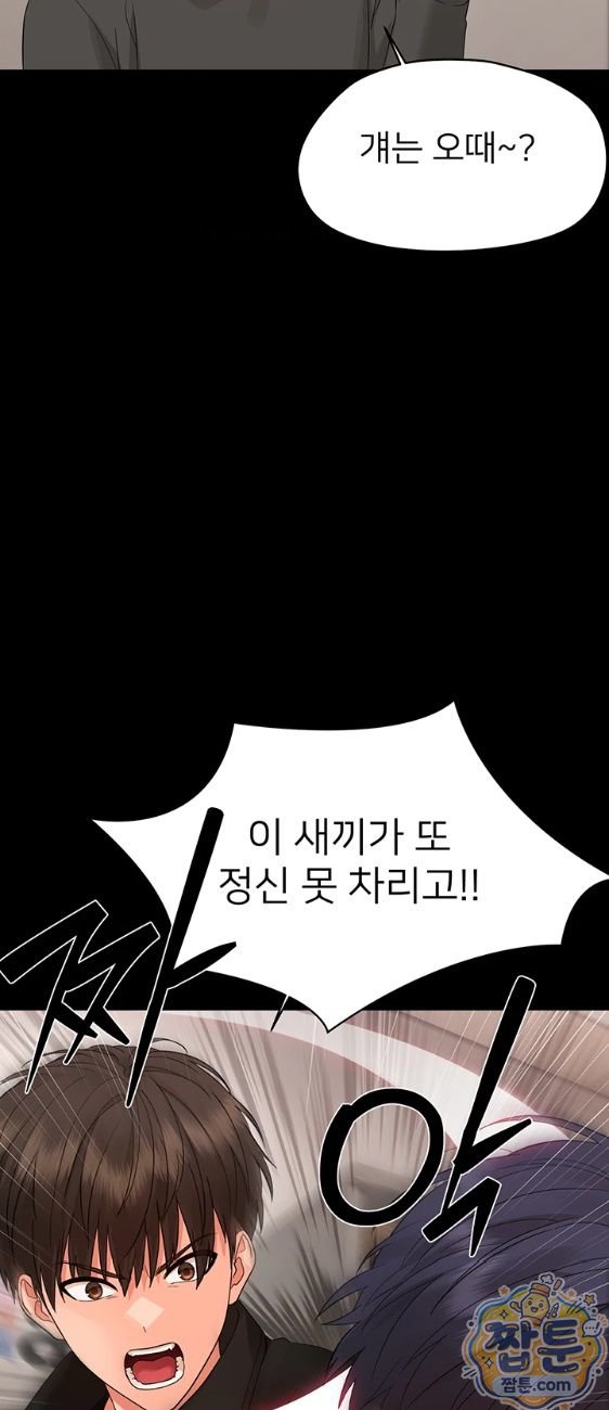 18+ Small Beast Raw Chapter 47 page 24