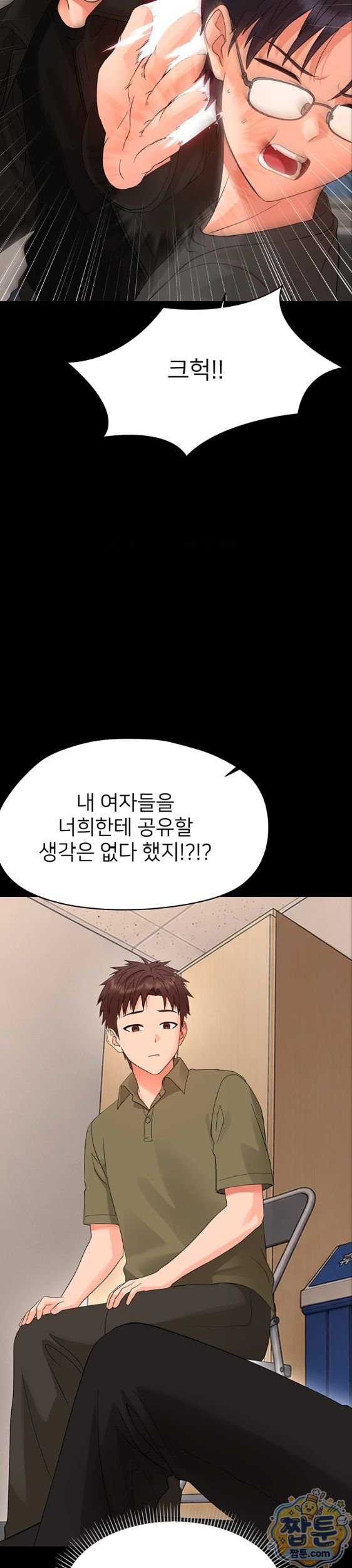 18+ Small Beast Raw Chapter 47 page 25