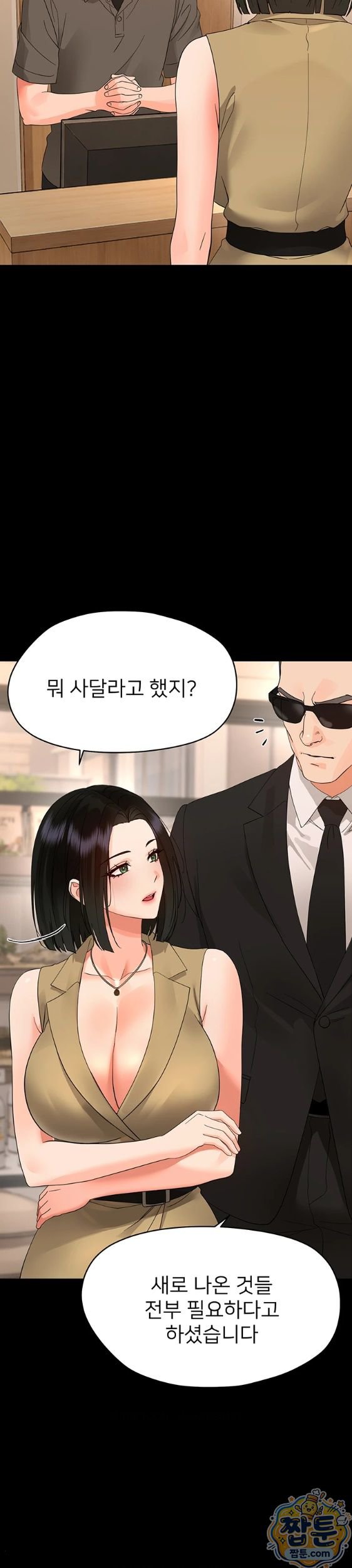 18+ Small Beast Raw Chapter 47 page 30