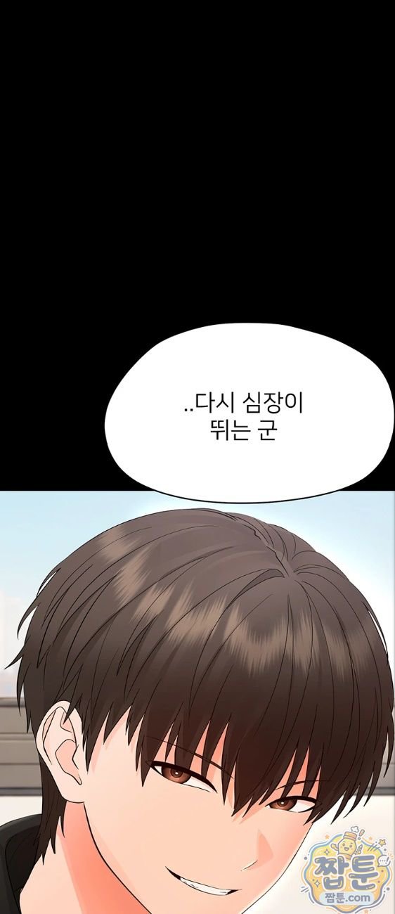 18+ Small Beast Raw Chapter 47 page 36