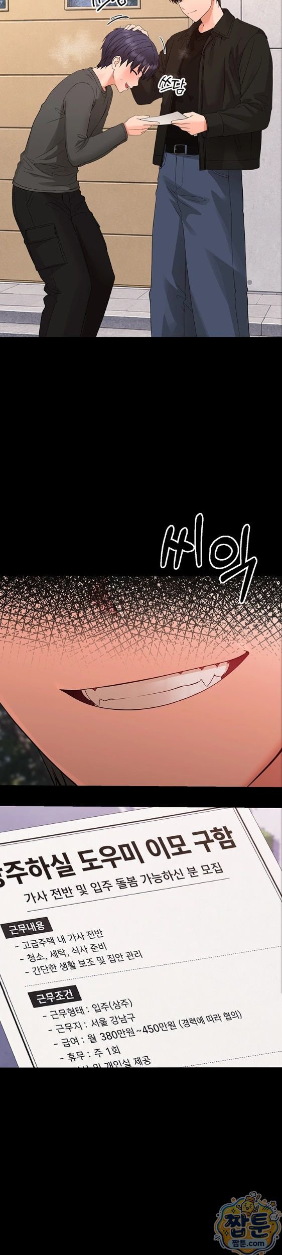 18+ Small Beast Raw Chapter 47 page 41