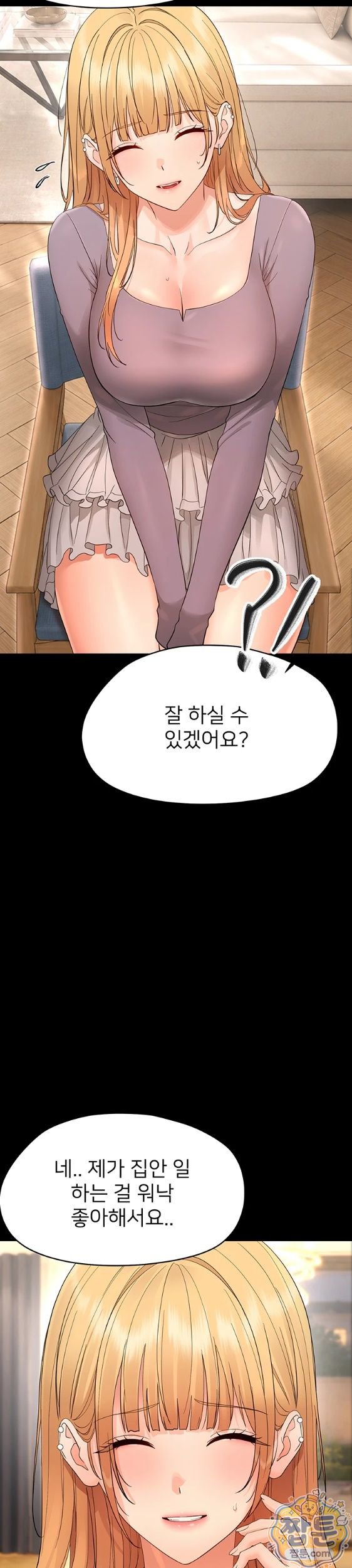 18+ Small Beast Raw Chapter 47 page 45