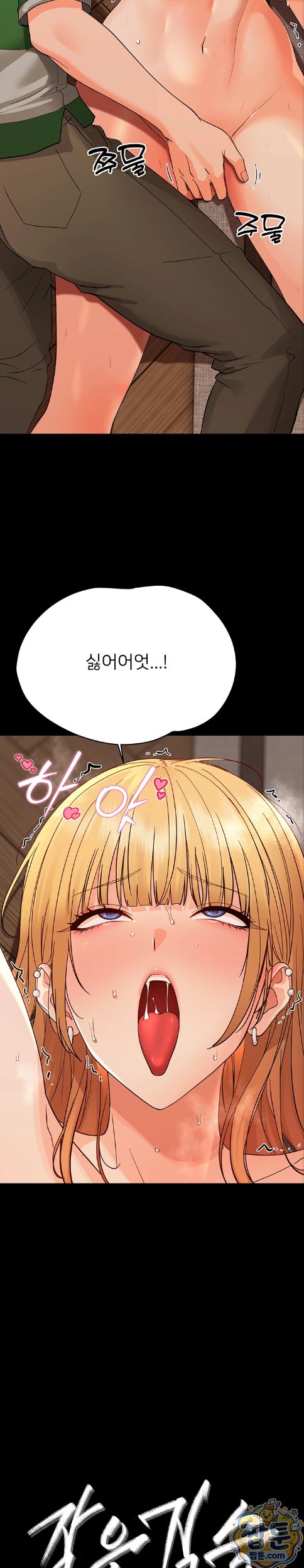 18+ Small Beast Raw Chapter 49 page 2
