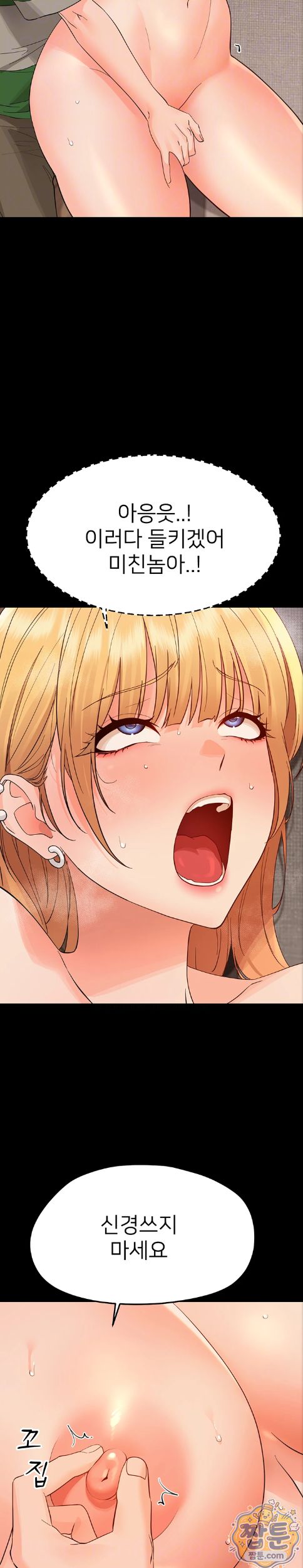 18+ Small Beast Raw Chapter 49 page 4